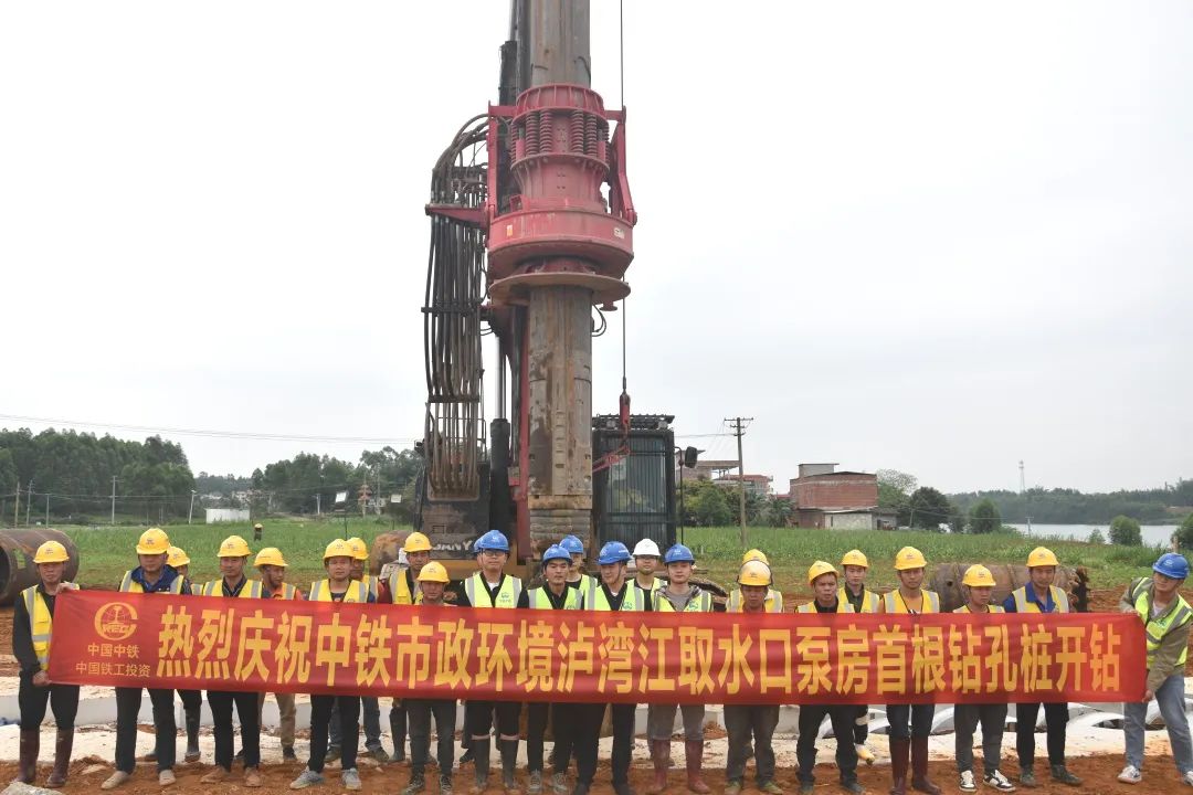 貴港市城區(qū)飲用水瀘灣江取水口遷移工程泵房首根鉆孔樁順利開鉆