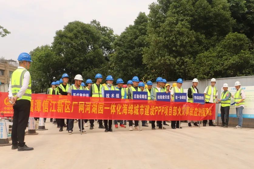 鷹潭PPP項目部開展消防和觸電應(yīng)急救援演練
