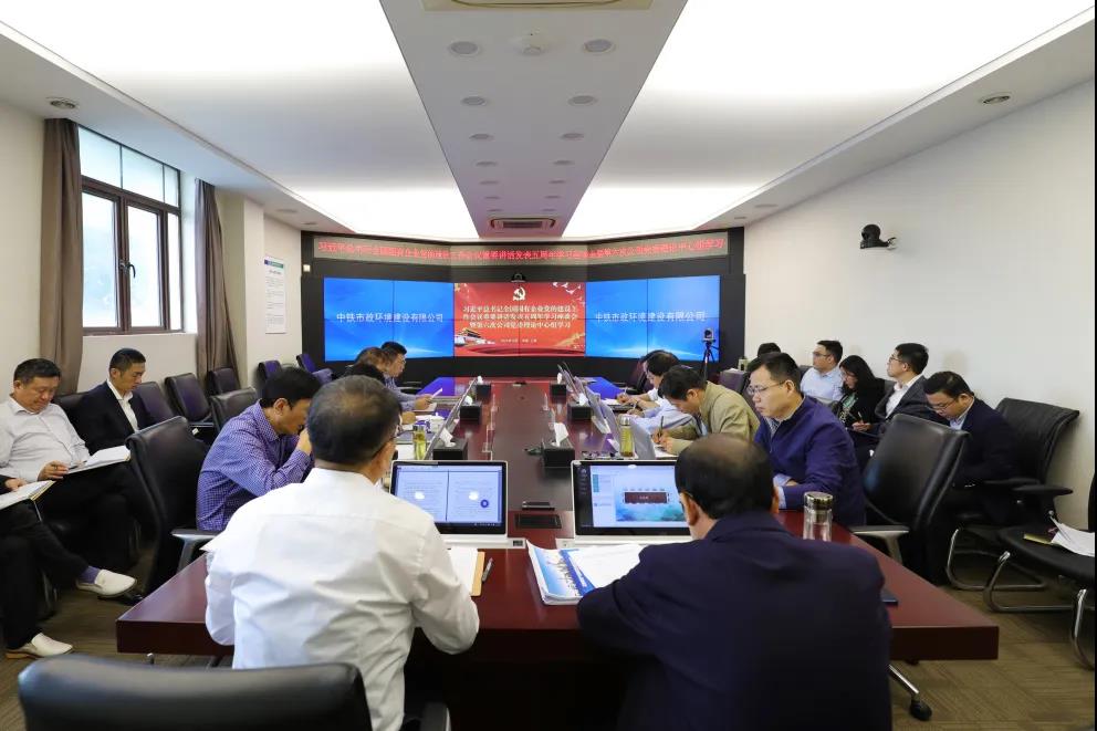 公司開展習近平總書記全國國有企業黨的建設工作會議重要講話發表五周年學習座談會暨第六次黨委理論中心組學習