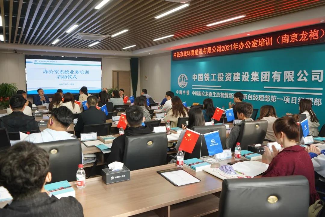 公司開展2021年辦公室系統培訓