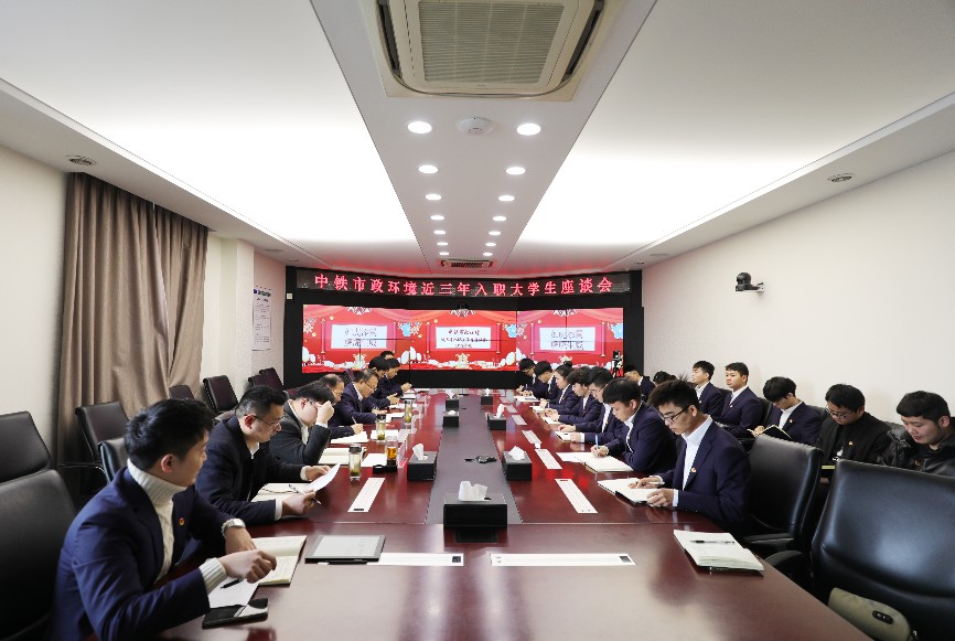 公司召開近三年入職大學畢業(yè)生座談會