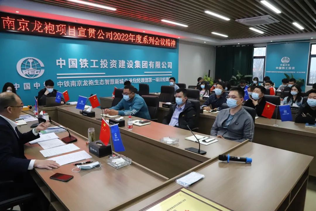 中鐵市政環境公司各單位學習宣貫公司2022年度系列會議精神（一）